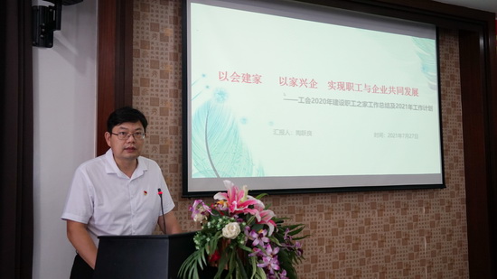 陶主席作建家工作報告.jpg