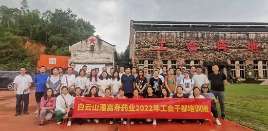 干貨滿滿！潘高壽工會干部培訓(xùn)既走“新”更走心.jpg